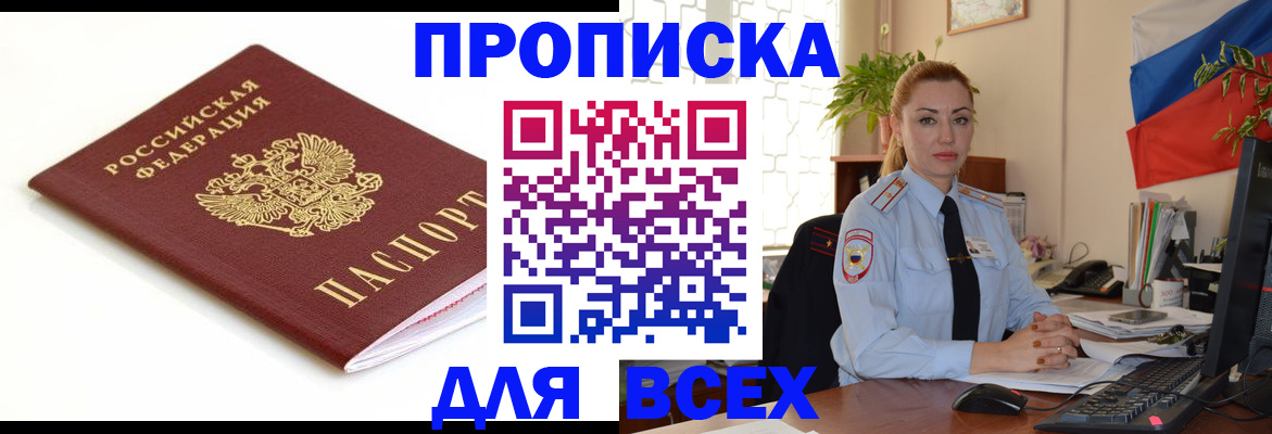 регистрация для дет. сада в Лесосибирске