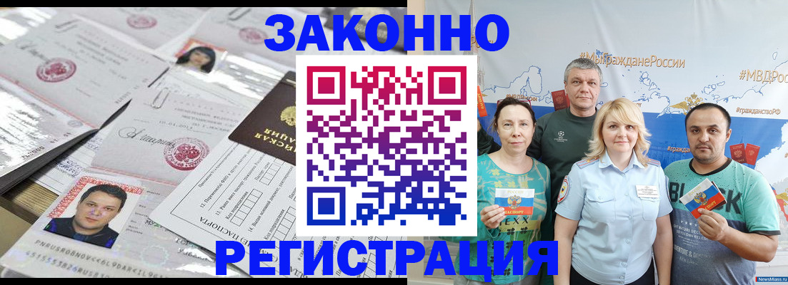 прописка для кредита в Лесосибирске
