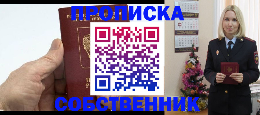регистрация для дет. сада в Лесосибирске