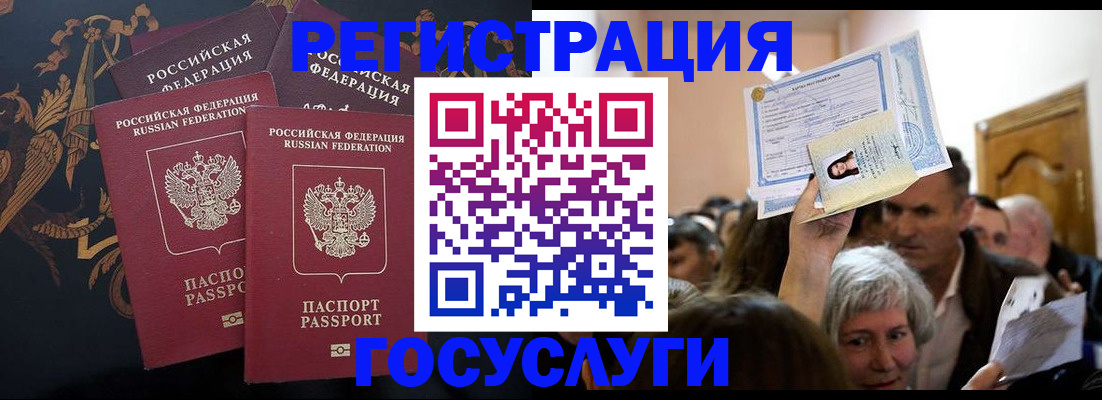временная регистрация для всех в Лесосибирске